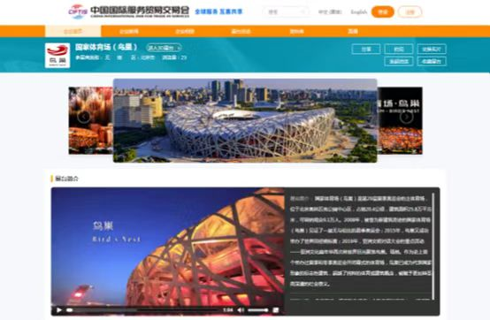 促发展 迎未来 电影天堂
8家企业亮相2022服贸会（审定稿）2381.png?x-oss-process=style/w10